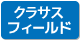 レゾナックフィールド